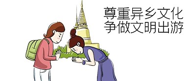 出行微信公众号封面图