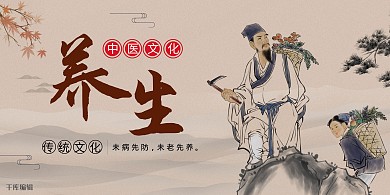 中医养生中医采药棕色中国风展板