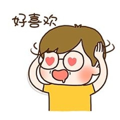 手绘可爱眼镜男孩好喜欢桃心眼表