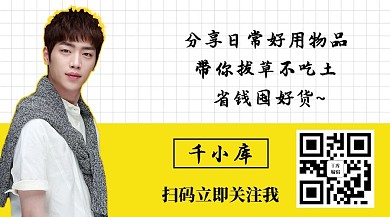 作者图片自我介绍黄色小清新关注二维码