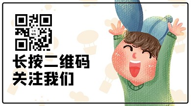 公众号男孩白色卡通关注二维码