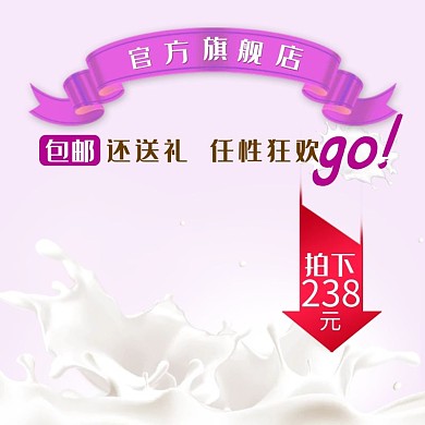 618牛奶粉色流体主图