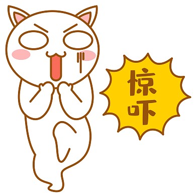 惊吓害怕表情包