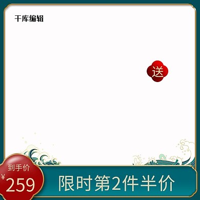 双十一浪花蓝色中国风电商主图