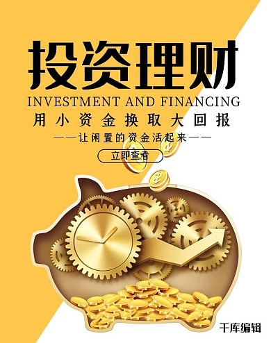 创意投资理财banner