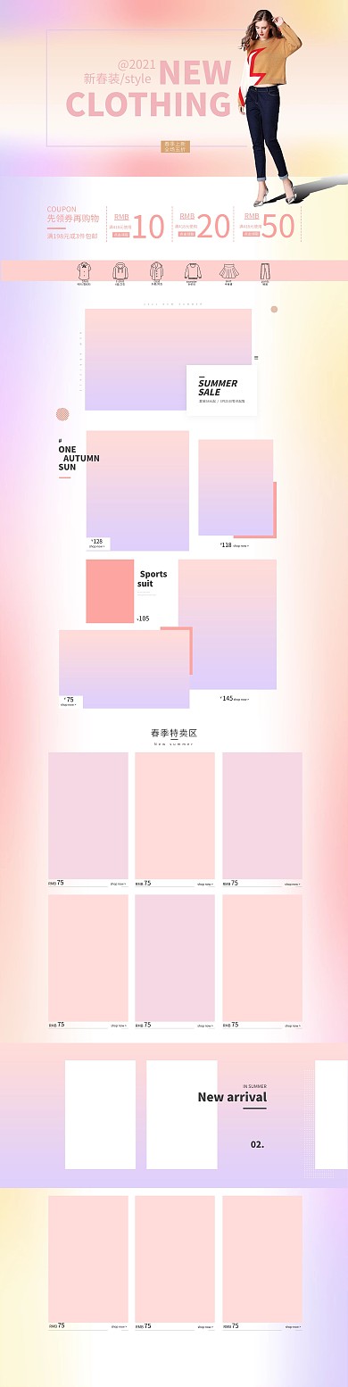 夏季女装粉色简约电商首页
