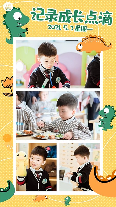 晒萌娃幼儿园孩子记录日常黄色插画卡通可爱手机海报