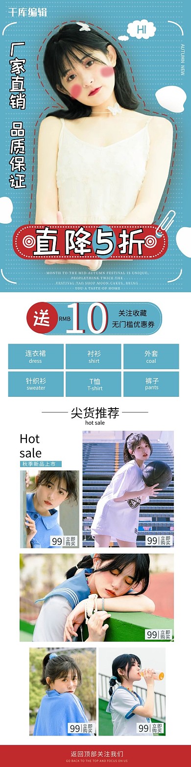 电商拼多多服饰女装蓝色简约店铺首页