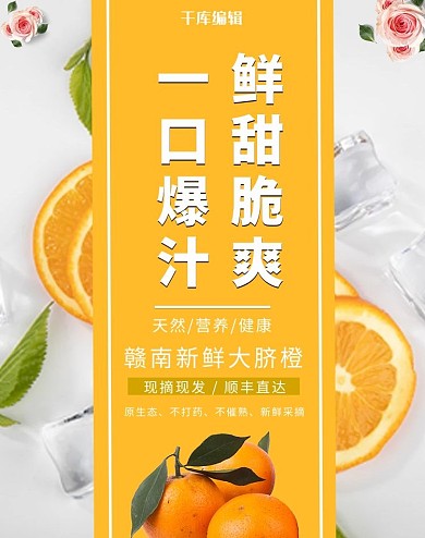 清新简约水果橙子美食淘宝banner