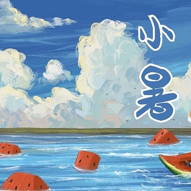 二十四节气小暑蓝色手绘治愈公众号次图