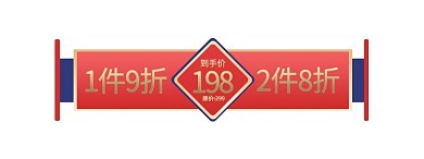 年货节双12活动通用花纹,云纹红色,蓝色中国风标签标签