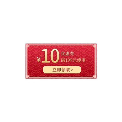 年货节活动红色中国风优惠券标签
