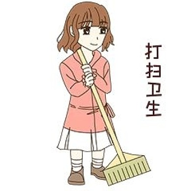 女孩打扫卫生表情包
