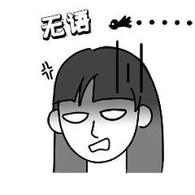 千库编辑原创元素惊呆无语表情包