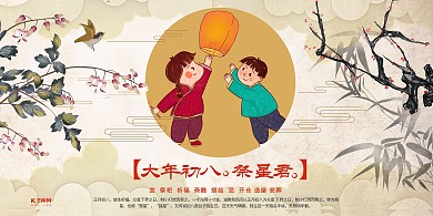 春节新年春节习俗水墨中国风展板
