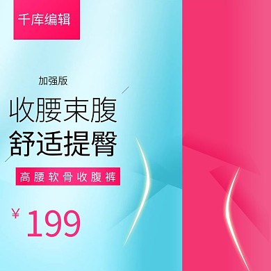 产妇收腹带束缚带收腰带运动装主图