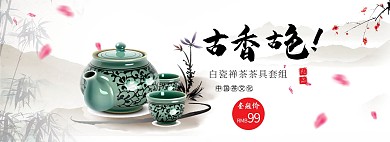 淘宝天猫中国风茶具促销海报模板