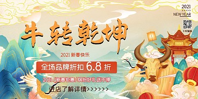 牛年大吉牛青色国潮展板海报国风