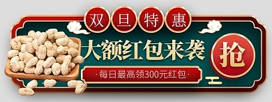双旦节日红色绿色国潮胶囊图banner
