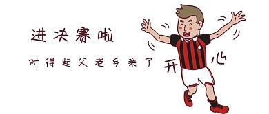 卡通微信公众号封面图