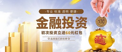 金融投资微信图片