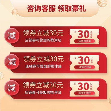 618优惠券主图优惠券红色创意风格电商-主图