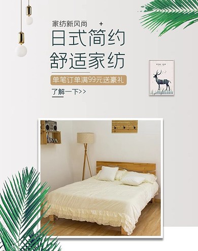 床上用品家纺灰色简约banner