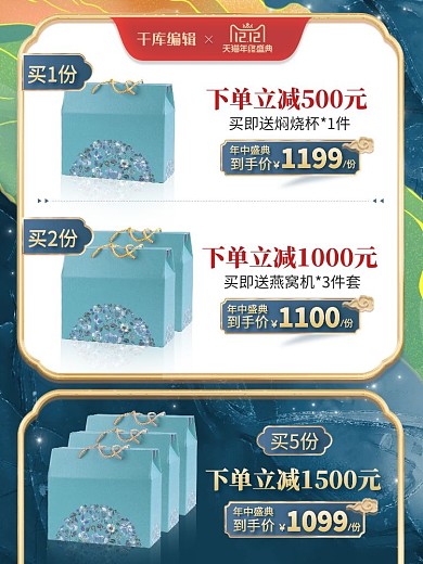 双十二食品蓝色中国风电商主图直通车