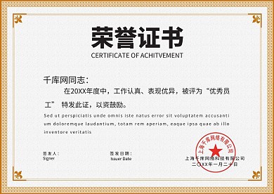 千库原创欧式边框双面荣誉证书