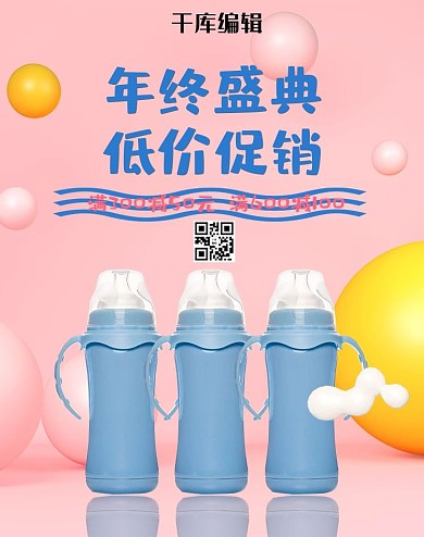 双12甜美可爱双十二母婴banner