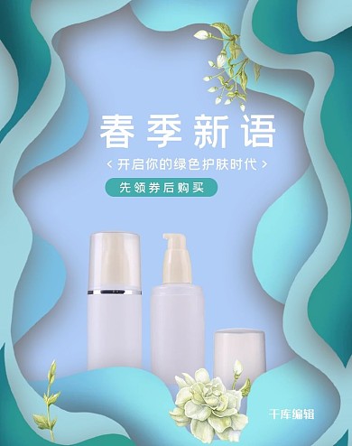 春天春季新语蓝色剪纸banner