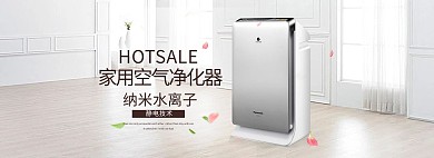 简约家居风淘宝空气净化器海报