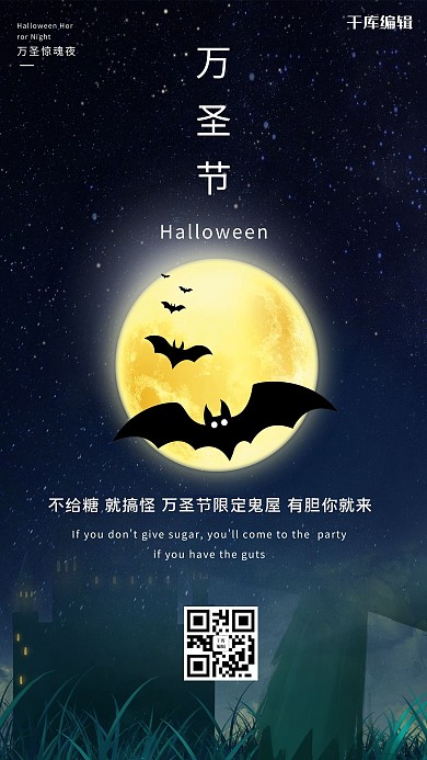 万圣节南瓜人蓝色简约大气海报