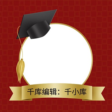 博士帽头像框微信头像