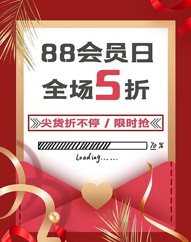 88会员信封飘带红色简约banner