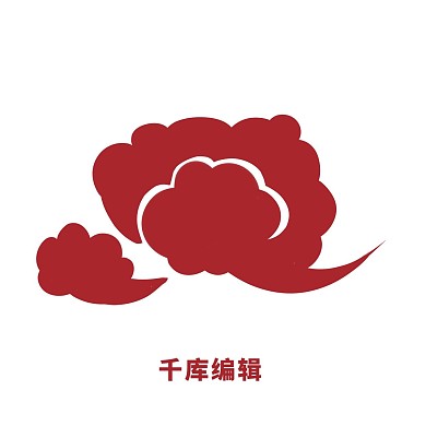 红色祥云