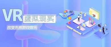 科技类蓝色2.5D风VR改变未来