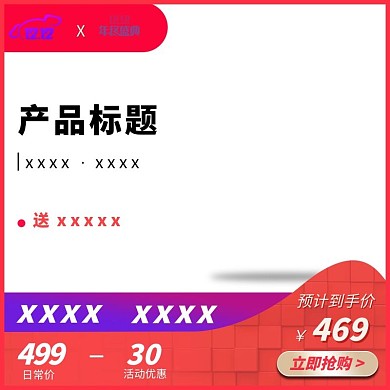 双12红色边框主图