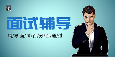 辅导人物青色创意展板