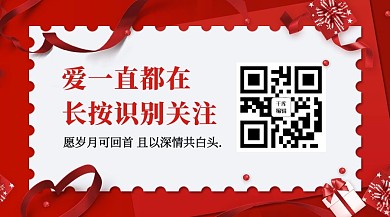 红丝带红色简约风关注二维码