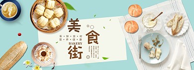 简约网红风淘宝小吃海报