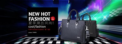 时尚促销风淘宝男包海报
