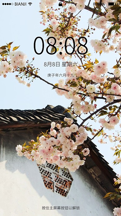 春天古镇樱花风景壁纸