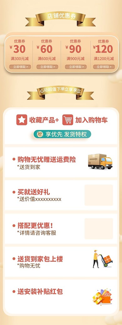 双十一优惠券金色简约电商详情页
