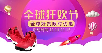 创意电商风格休闲鞋双11banner