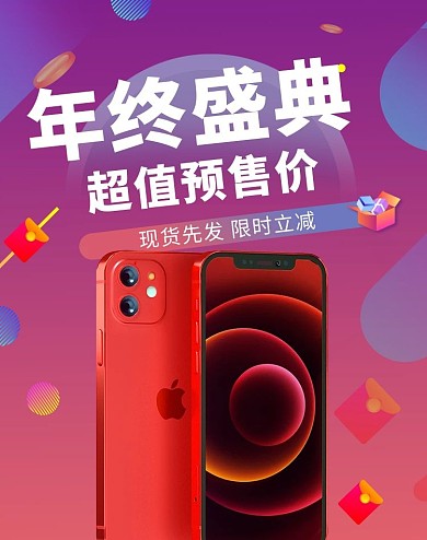 年终盛典刷双十二活动紫色渐变电商banner