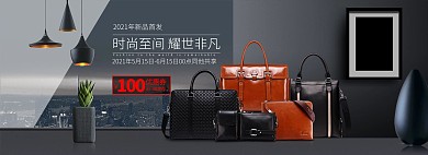 高档商务男包黑色背景淘宝banner