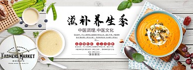 简约养生风淘宝养生品海报