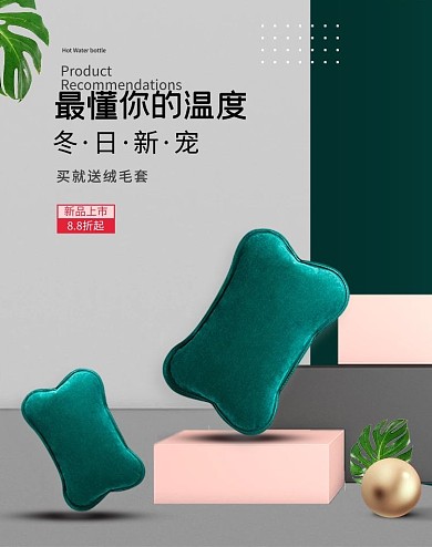 日用家居冬季暖宝宝白色简约立体电商banner
