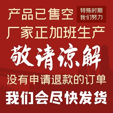 发货通知通知红色简约主图